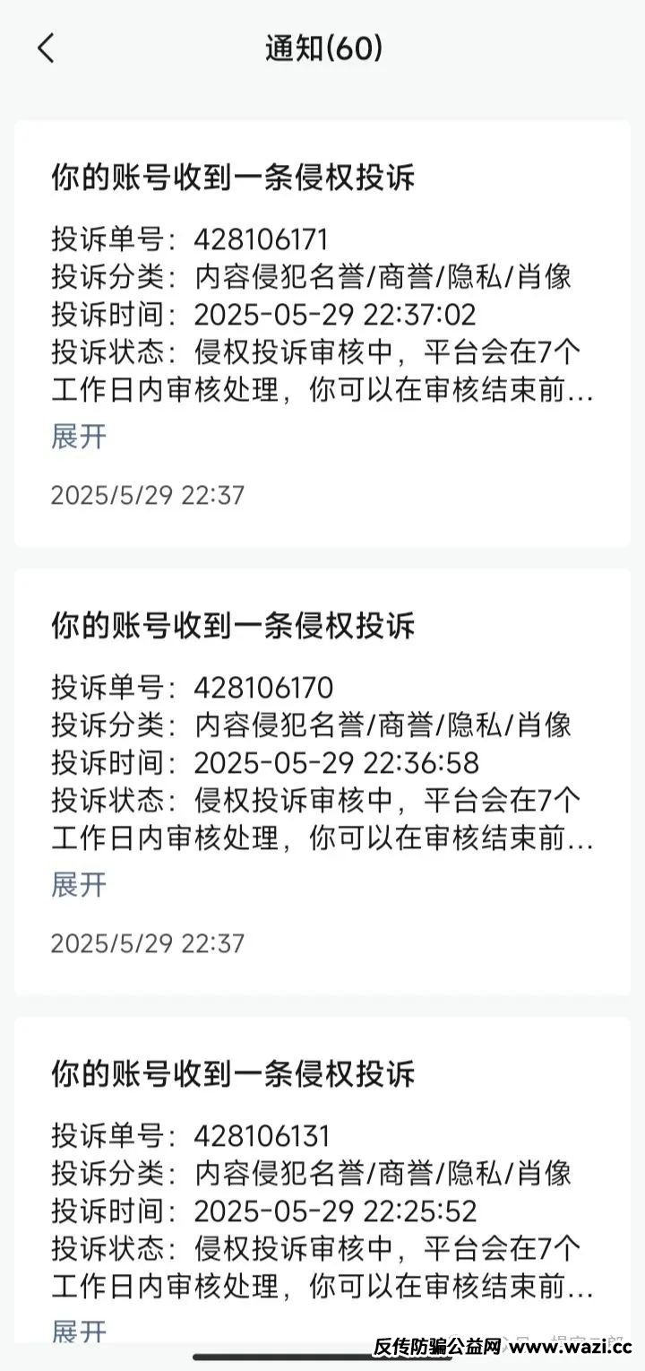 【中国永昌】资金盘跟你死磕到底！尽快清醒，趁早撤离！
