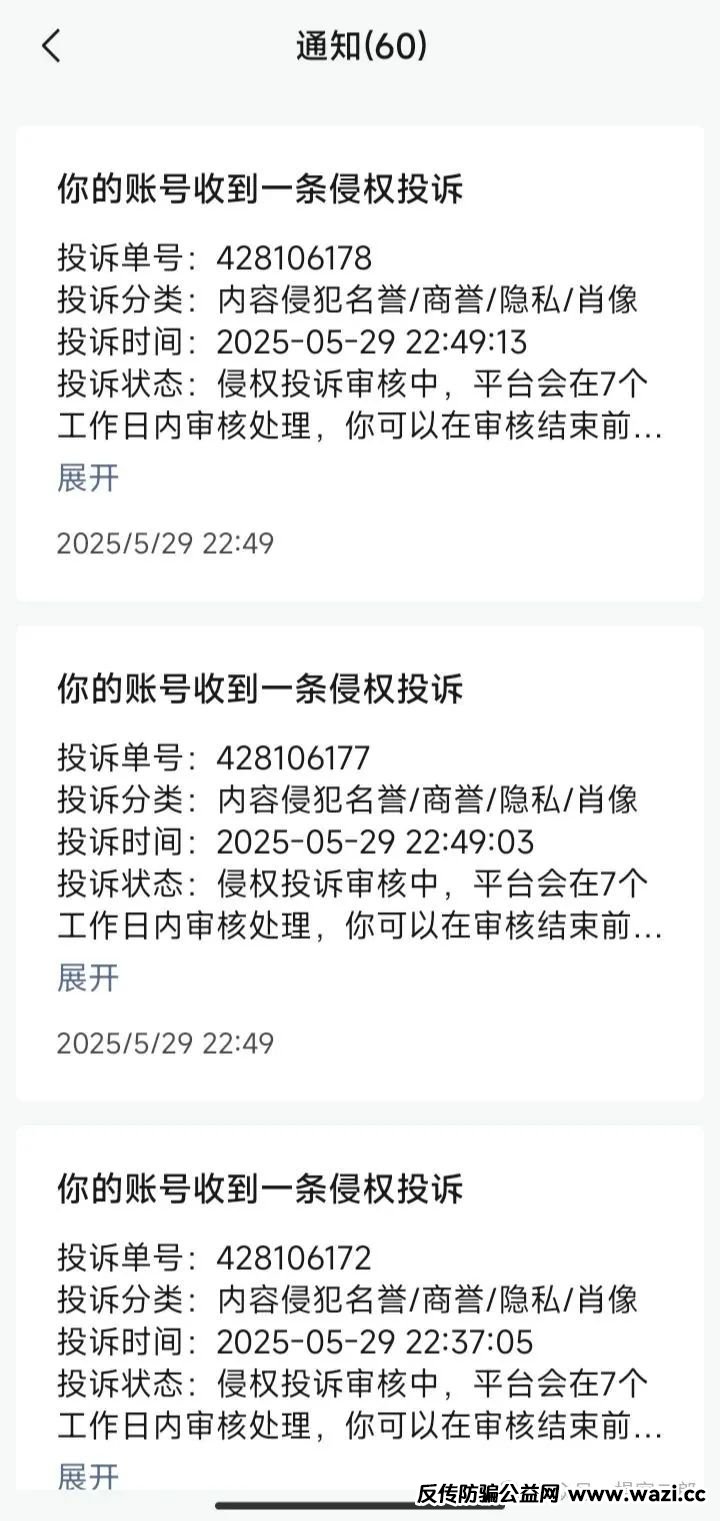 【中国永昌】资金盘跟你死磕到底！尽快清醒，趁早撤离！