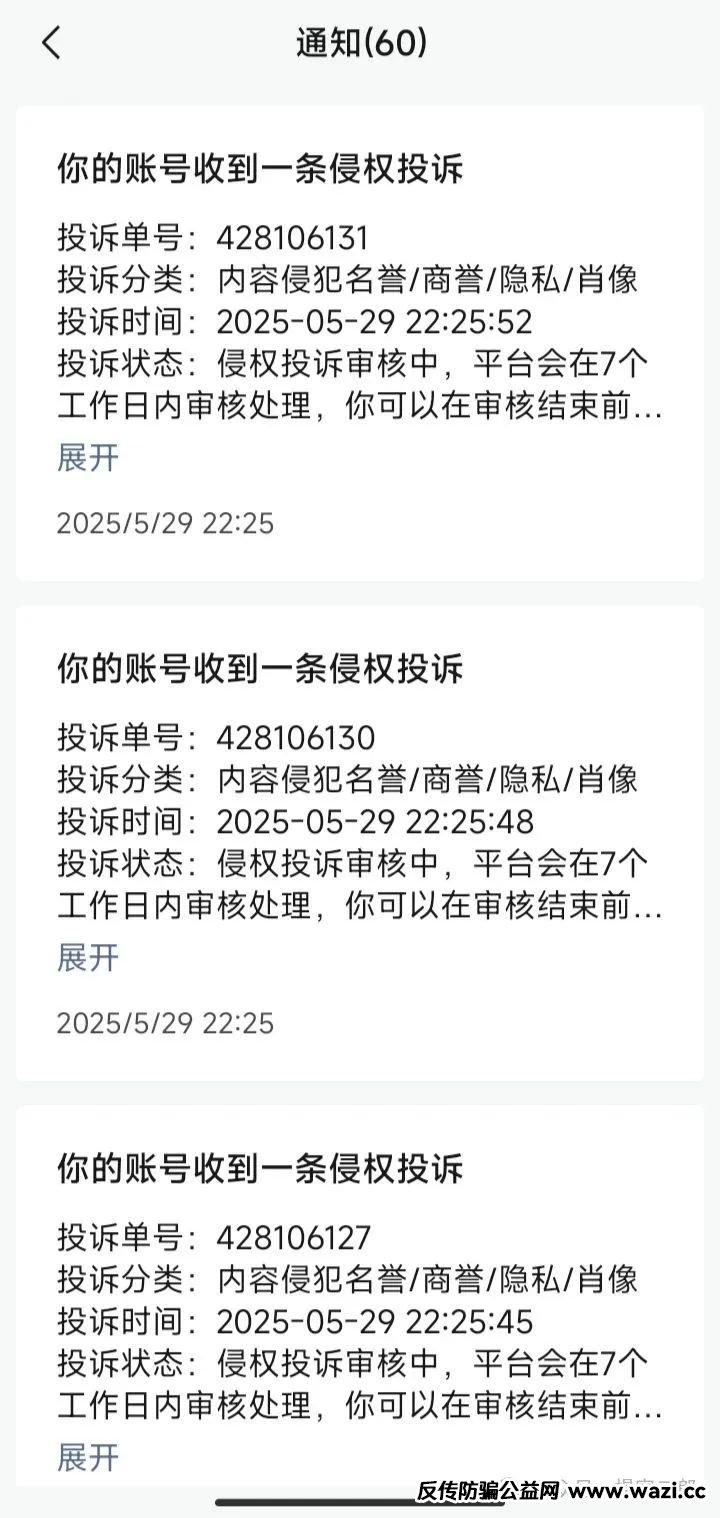 【中国永昌】资金盘跟你死磕到底！尽快清醒，趁早撤离！