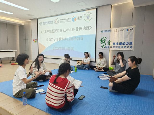 培训助力民政社工站提升亲子早教服务专业技能