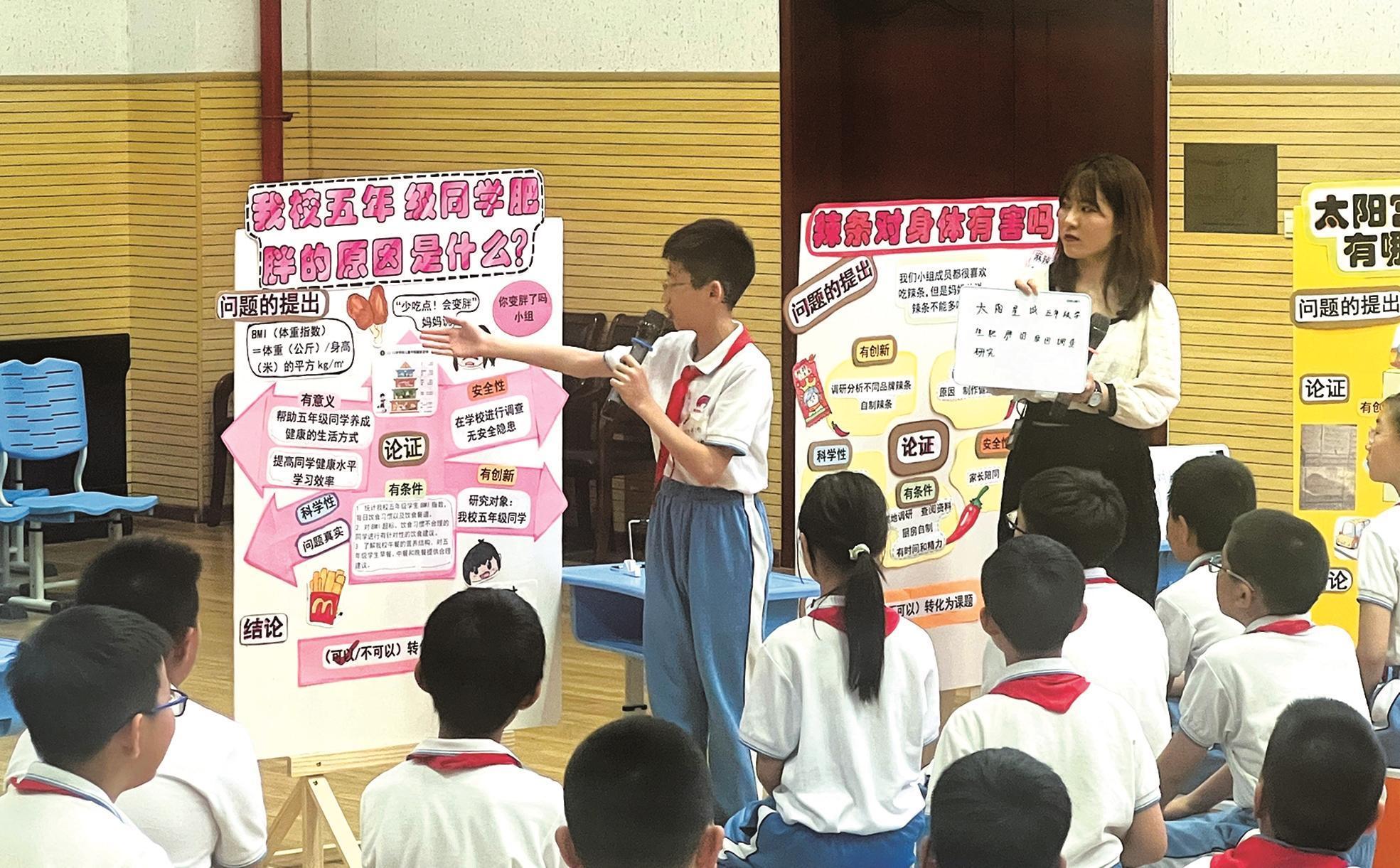 “探险式”科学课：让小学生成为知识的主人—项目式学习在小学课堂的破茧之路