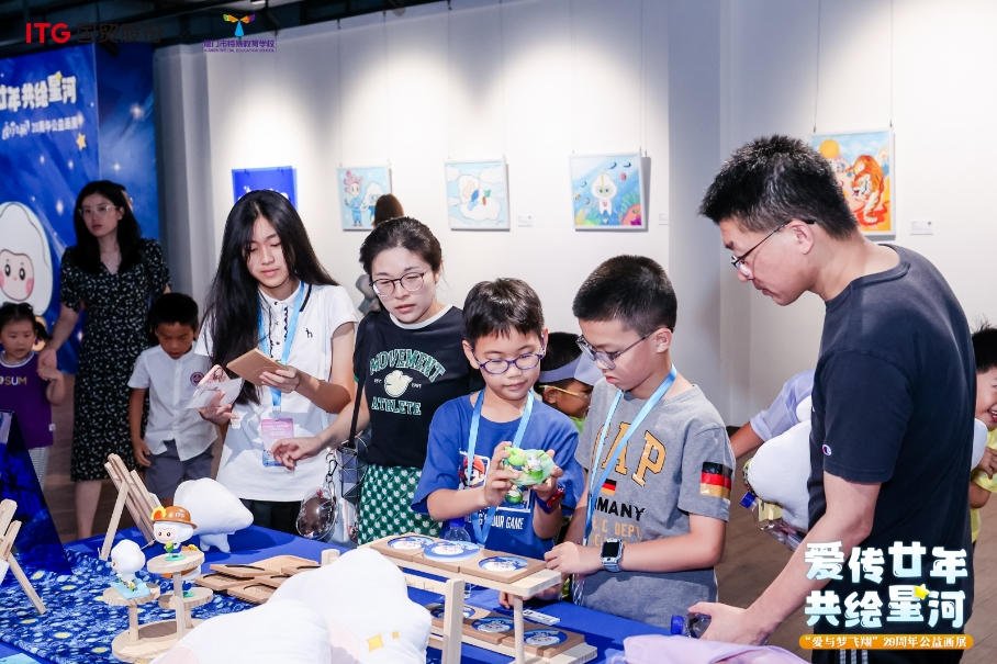 “爱与梦飞翔”二十周年公益画展在厦门开展