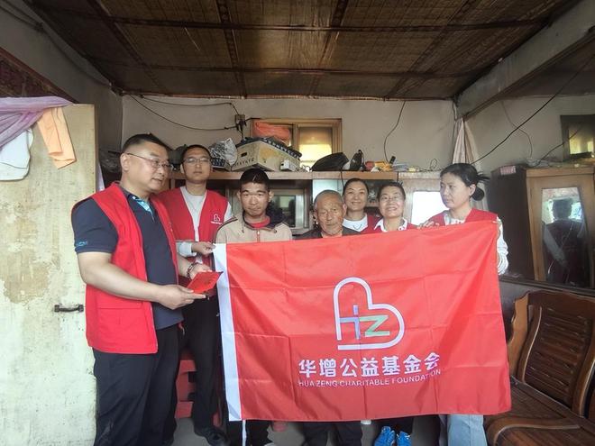 慈心相助暖阳洒 华增爱心暖万家 河北华增公益基金会扶危济困纪实