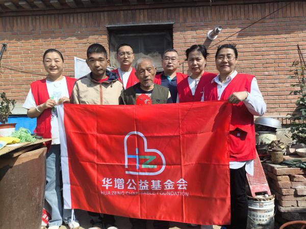 慈心相助暖阳洒 华增爱心暖万家 河北华增公益基金会扶危济困纪实