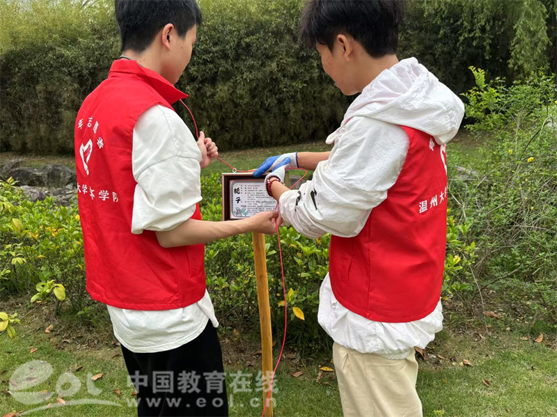温大生环学院联合举办植物挂牌公益志愿活动