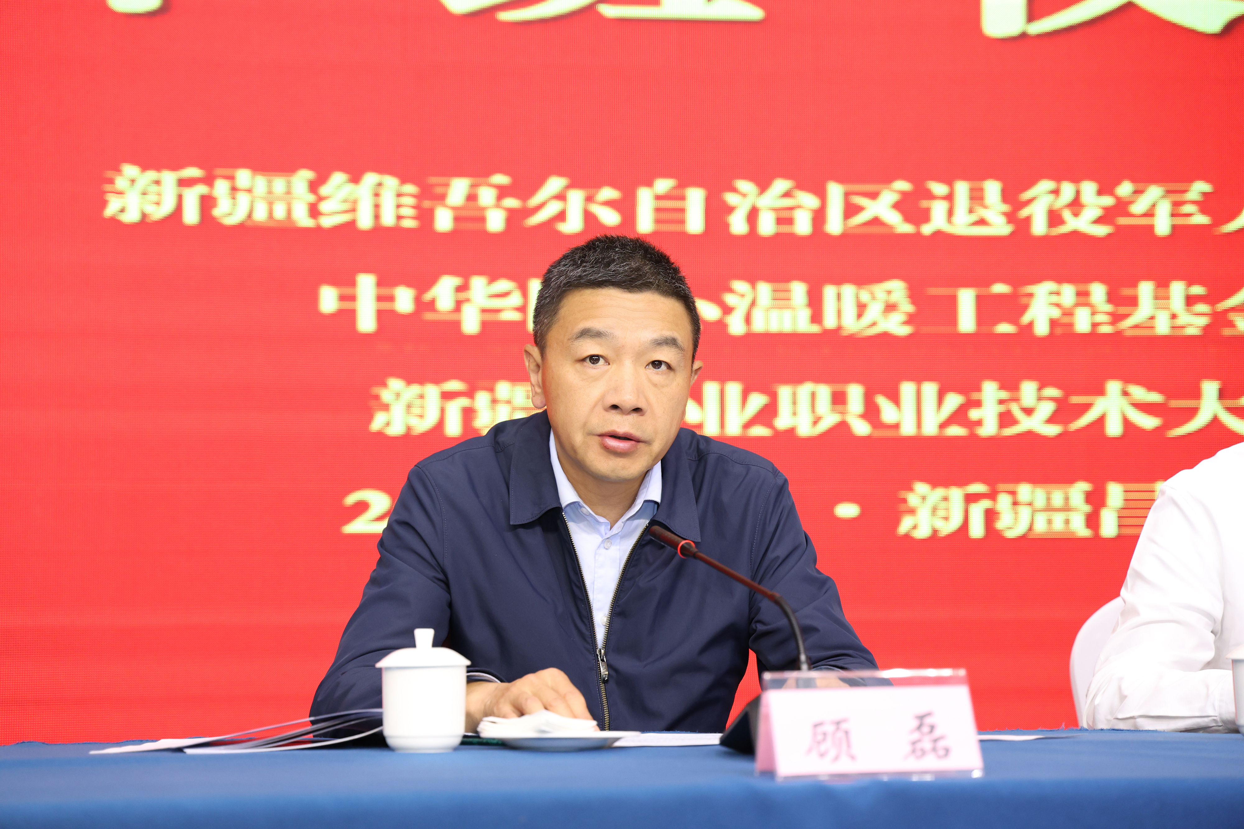 新疆退役军人投身乡村振兴能力提升教育培训公益项目培训班顺利开班