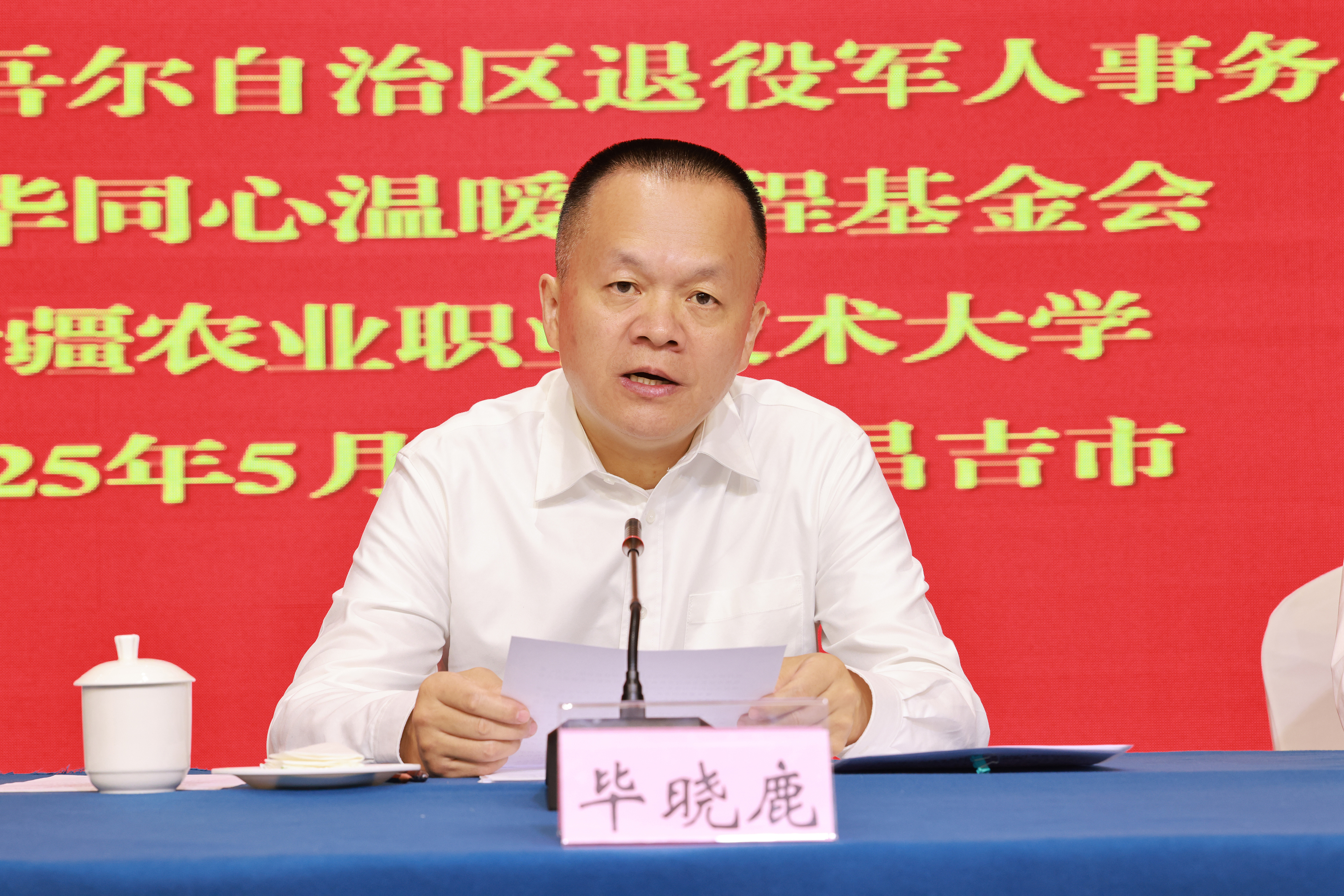新疆退役军人投身乡村振兴能力提升教育培训公益项目培训班顺利开班