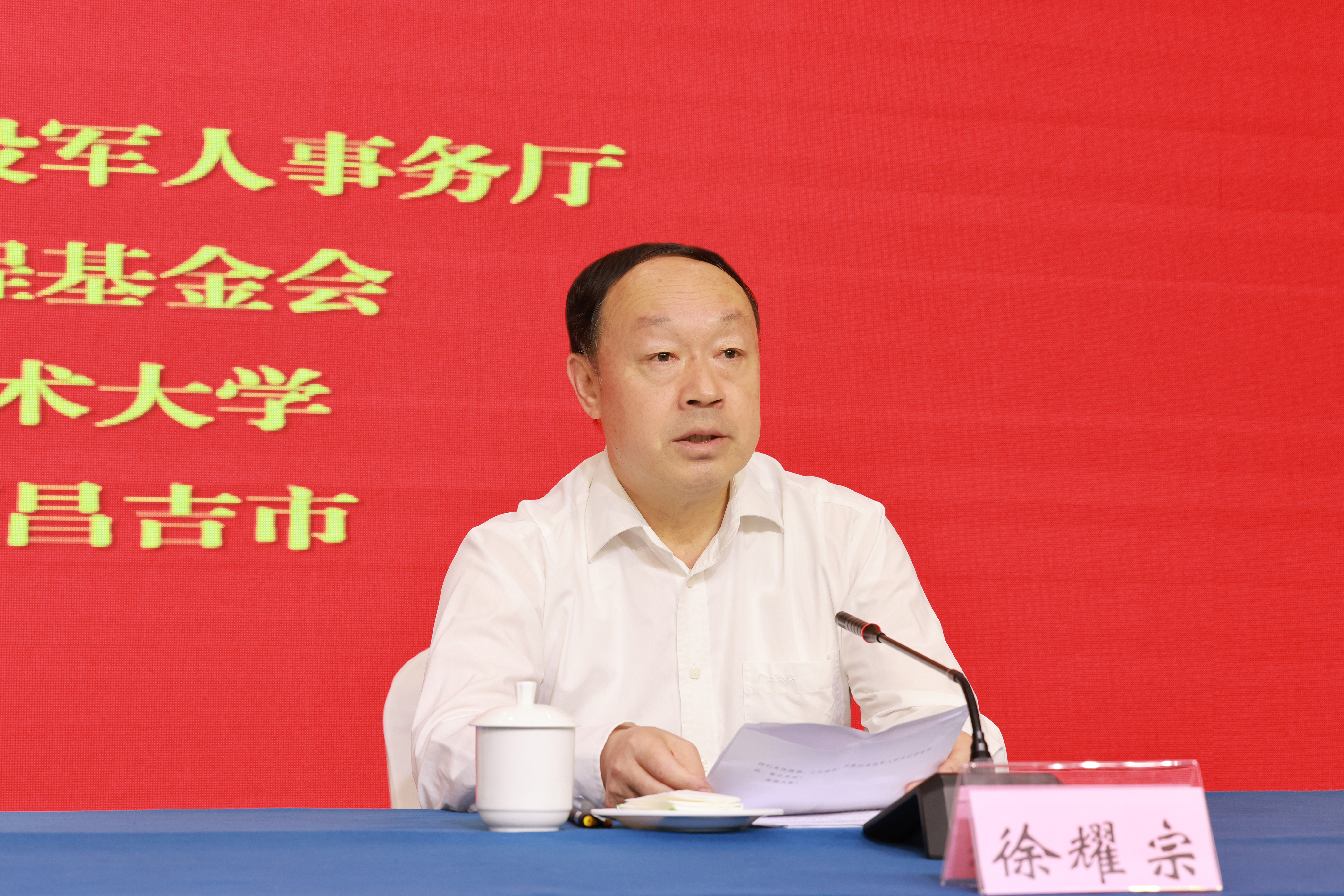 新疆退役军人投身乡村振兴能力提升教育培训公益项目培训班顺利开班