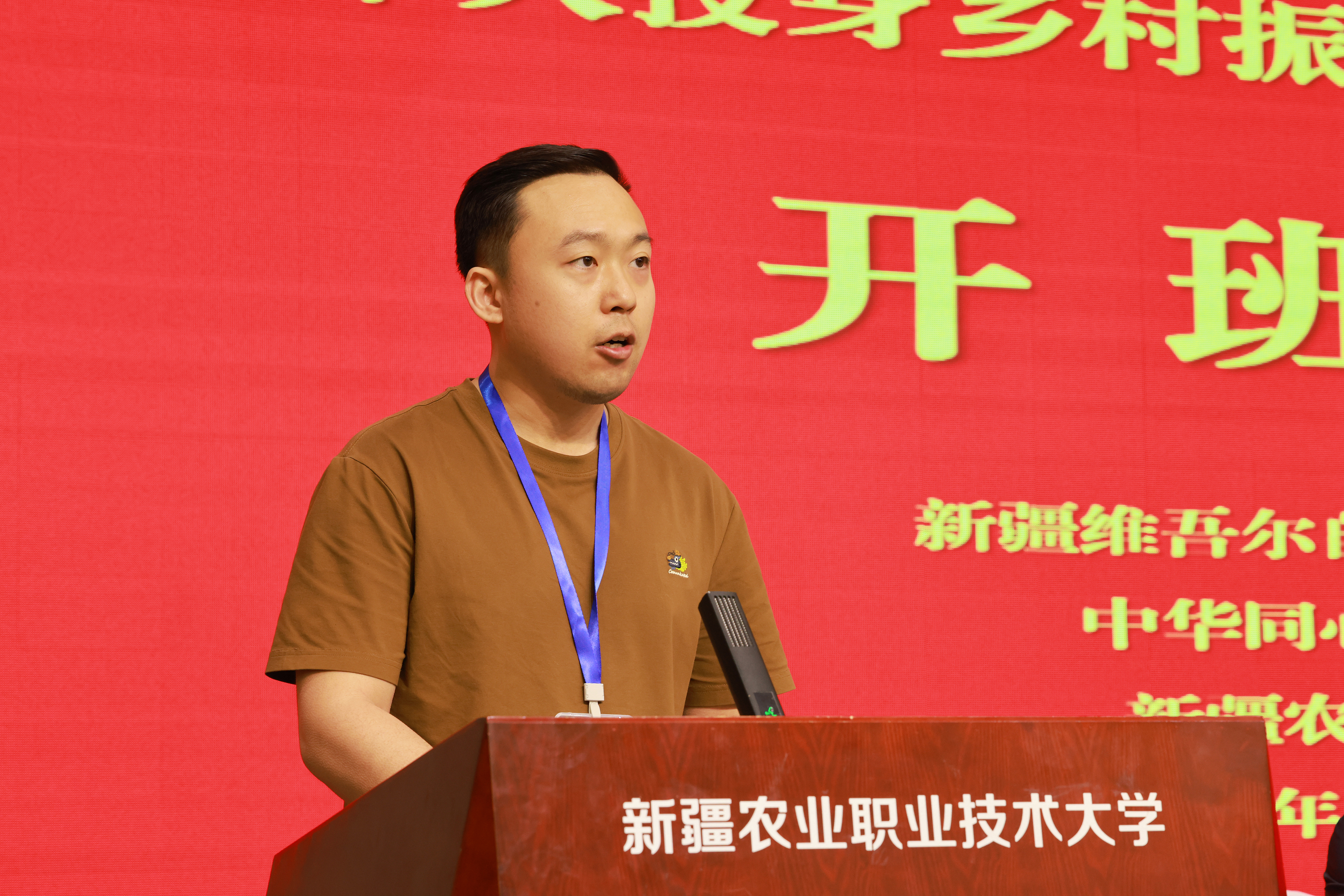 新疆退役军人投身乡村振兴能力提升教育培训公益项目培训班顺利开班