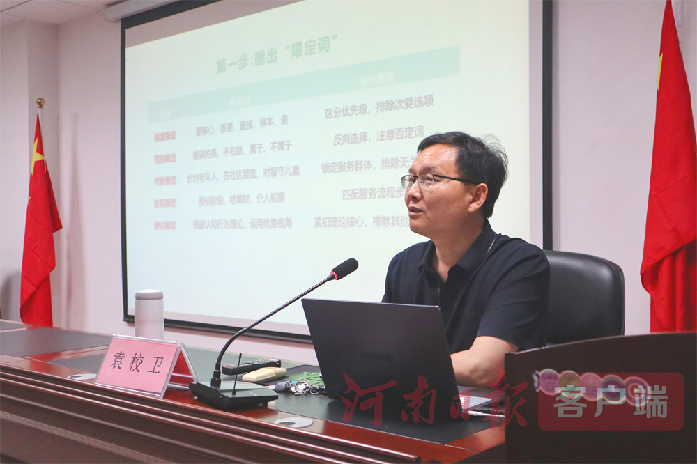 如何做好社会工作？航空港“520课堂”给出答案