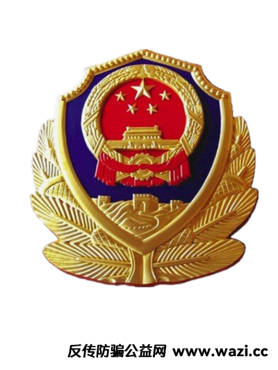 揭秘“虚假投资理财”诈骗套路！