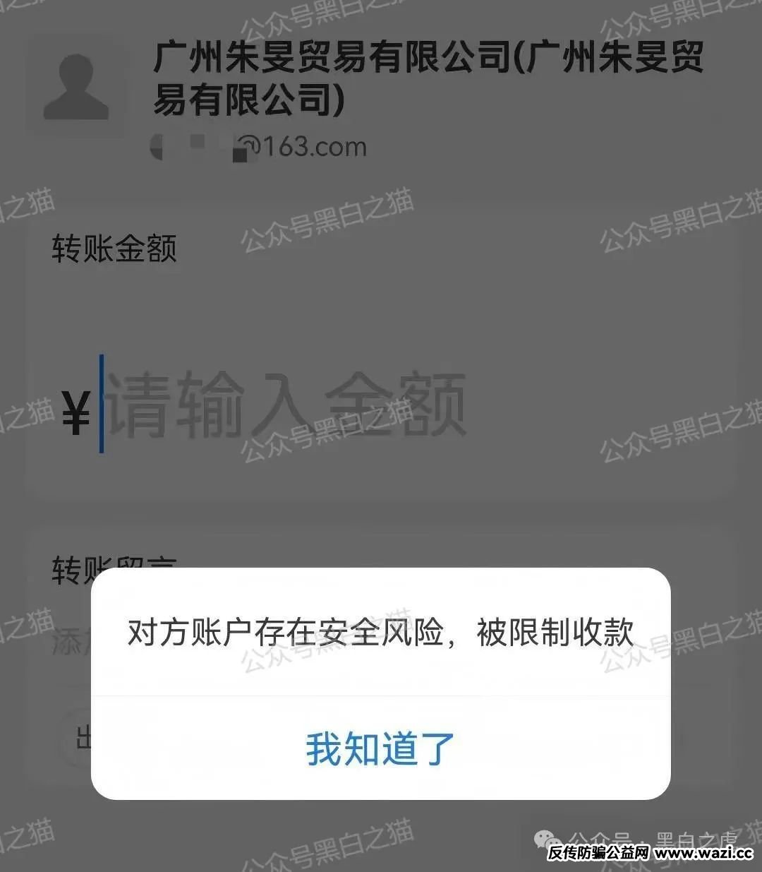 曝光｜【十四五平台】涉诈资金盘来袭，【盛世中华】【云数贸】等16个盘账户通用，再次专盯养老血汗钱......