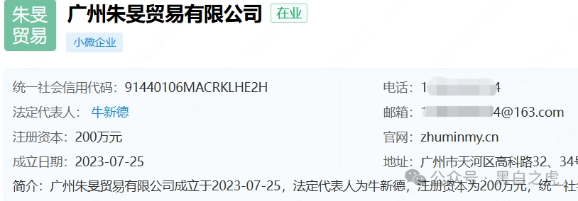 曝光｜【十四五平台】涉诈资金盘来袭，【盛世中华】【云数贸】等16个盘账户通用，再次专盯养老血汗钱......