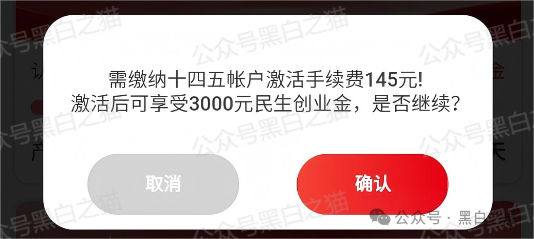 曝光｜【十四五平台】涉诈资金盘来袭，【盛世中华】【云数贸】等16个盘账户通用，再次专盯养老血汗钱......