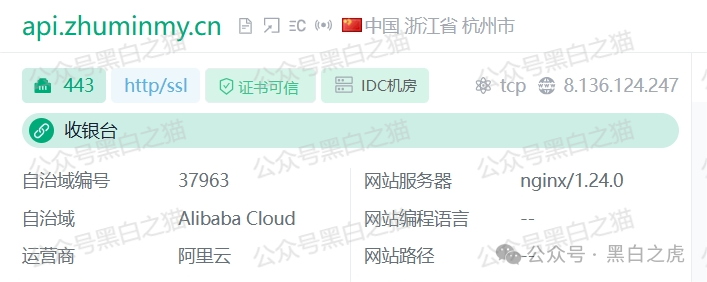 曝光｜【十四五平台】涉诈资金盘来袭，【盛世中华】【云数贸】等16个盘账户通用，再次专盯养老血汗钱......