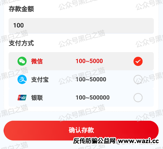 曝光｜【十四五平台】涉诈资金盘来袭，【盛世中华】【云数贸】等16个盘账户通用，再次专盯养老血汗钱......