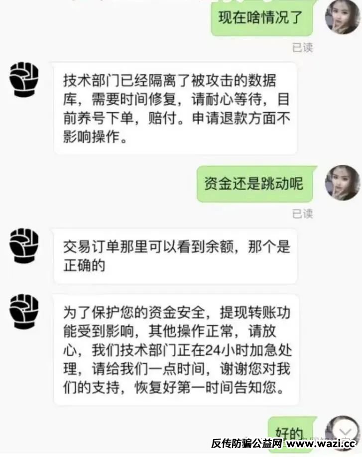 【资金盘骗局】拳头科技卷 27 亿跑路！团队长被强制买酒割韭菜