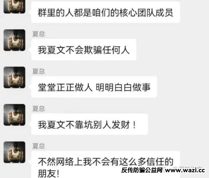 【资金盘骗局】拳头科技卷 27 亿跑路！团队长被强制买酒割韭菜