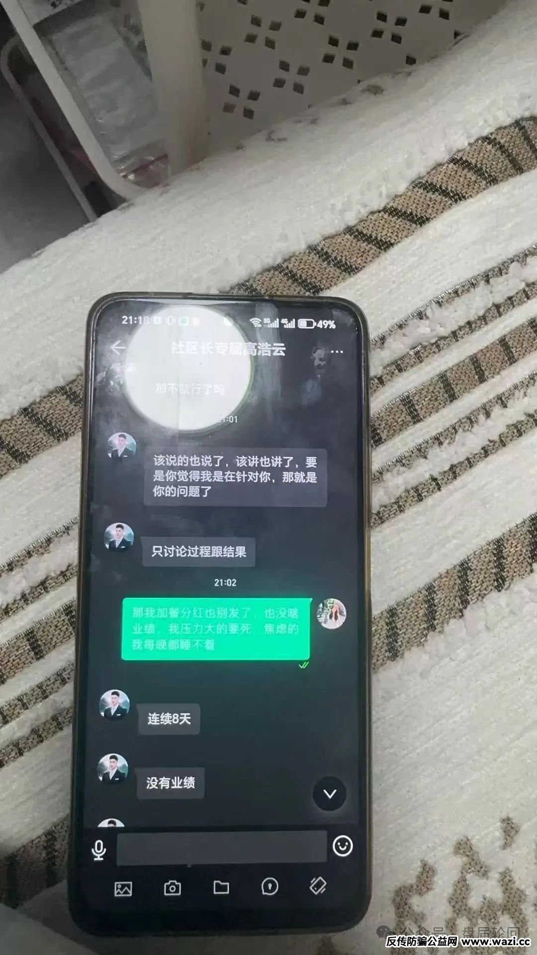 资金盘骗局；【双喜社区】 已经单割 尽快撤退远离 马上全线崩盘