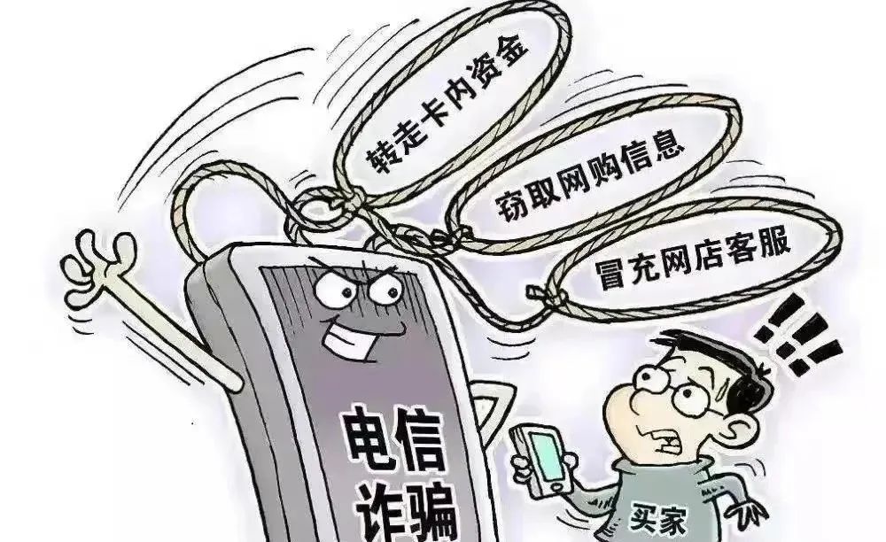 反诈知识宣传！