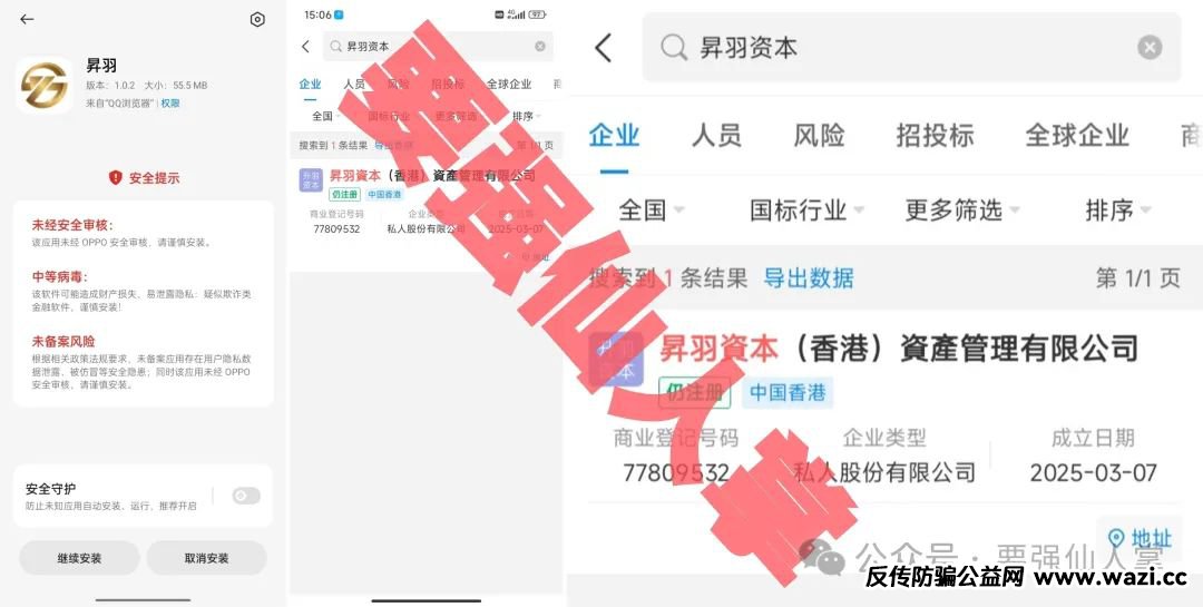 【昇羽资本】高风险资金盘骗局，你是否还在参与，抓紧时间撤离吧！