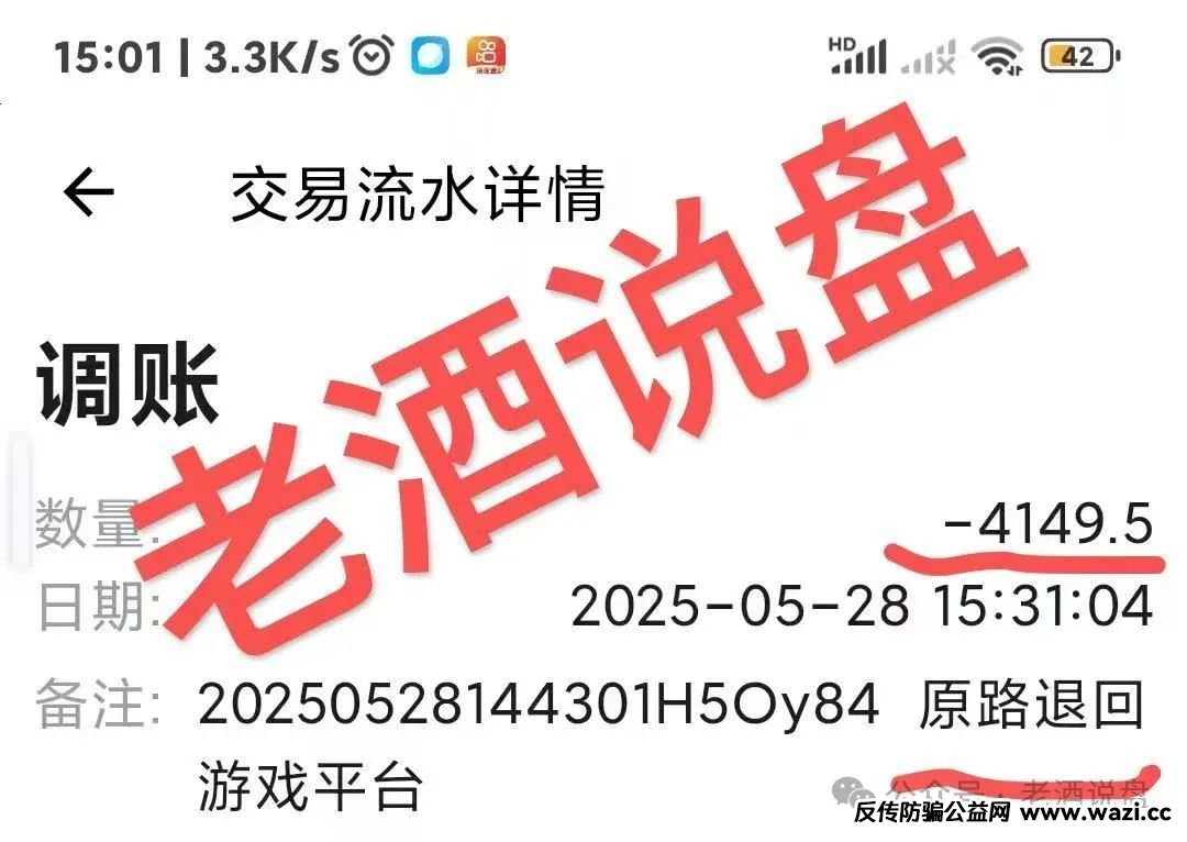 【紧急预警】：【双喜社区】彩票跟单资金盘已经单割，大家及时止损。