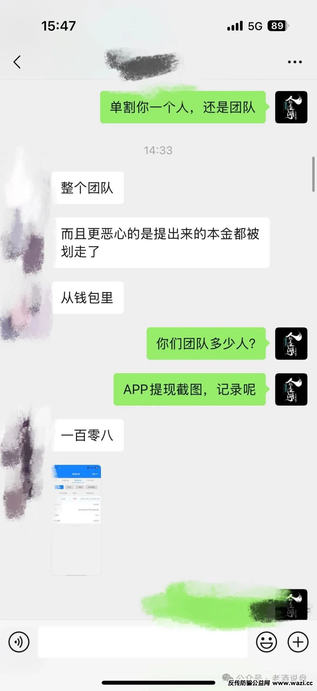 【紧急预警】：【双喜社区】彩票跟单资金盘已经单割，大家及时止损。