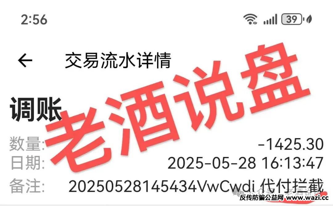 【紧急预警】：【双喜社区】彩票跟单资金盘已经单割，大家及时止损。