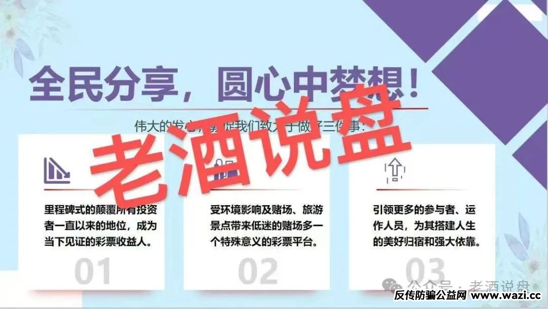 【紧急预警】：【双喜社区】彩票跟单资金盘已经单割，大家及时止损。