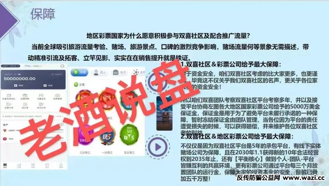 【紧急预警】：【双喜社区】彩票跟单资金盘已经单割，大家及时止损。