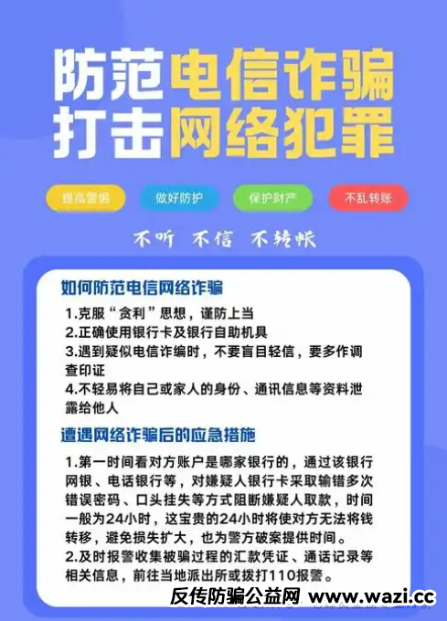 usdt交易需谨慎，切莫掉进以下陷阱，警惕网络仙人跳！！