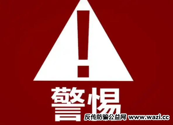 usdt交易需谨慎，切莫掉进以下陷阱，警惕网络仙人跳！！