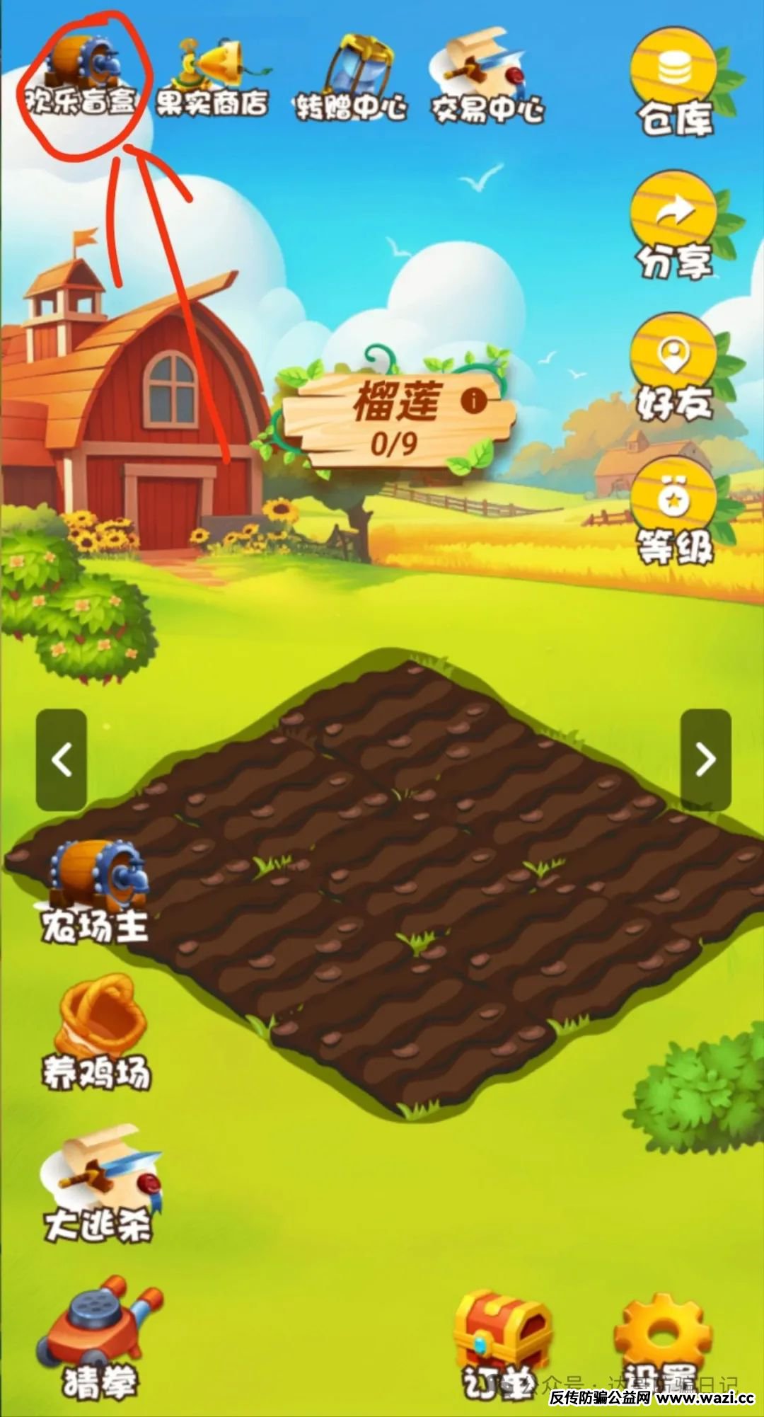 预警:【优果牧场】可能是个短命项目，妥妥的资金盘，看到请远离。