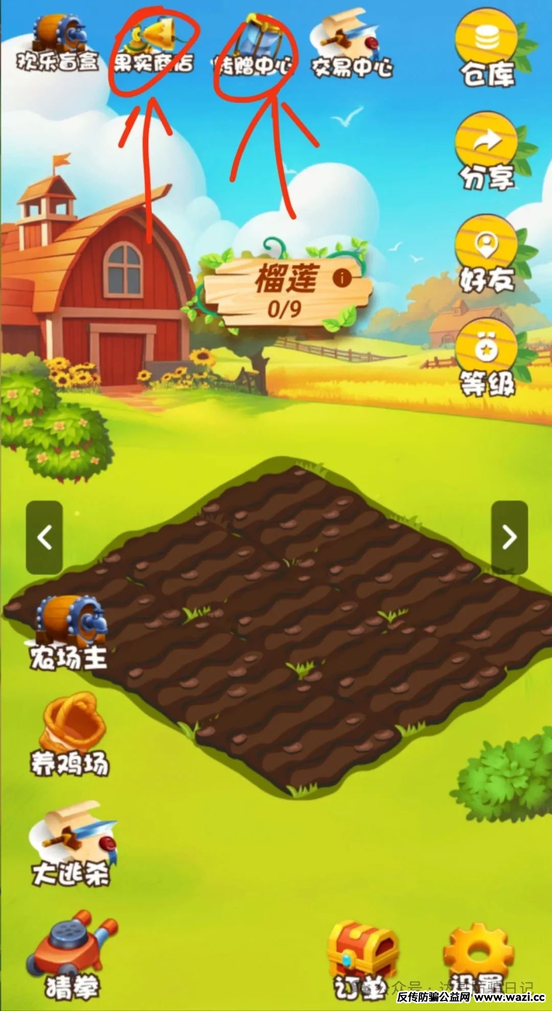 预警:【优果牧场】可能是个短命项目，妥妥的资金盘，看到请远离。