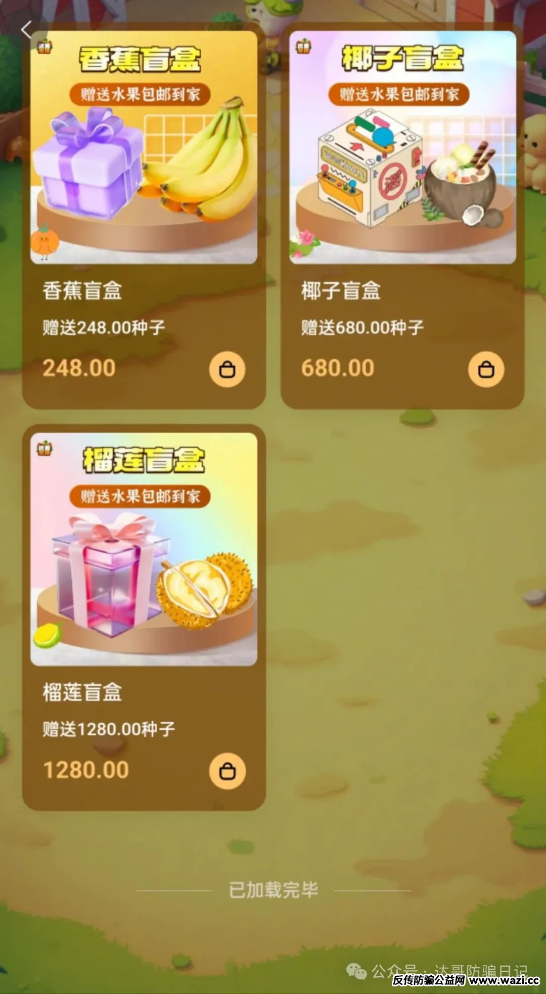 预警:【优果牧场】可能是个短命项目，妥妥的资金盘，看到请远离。