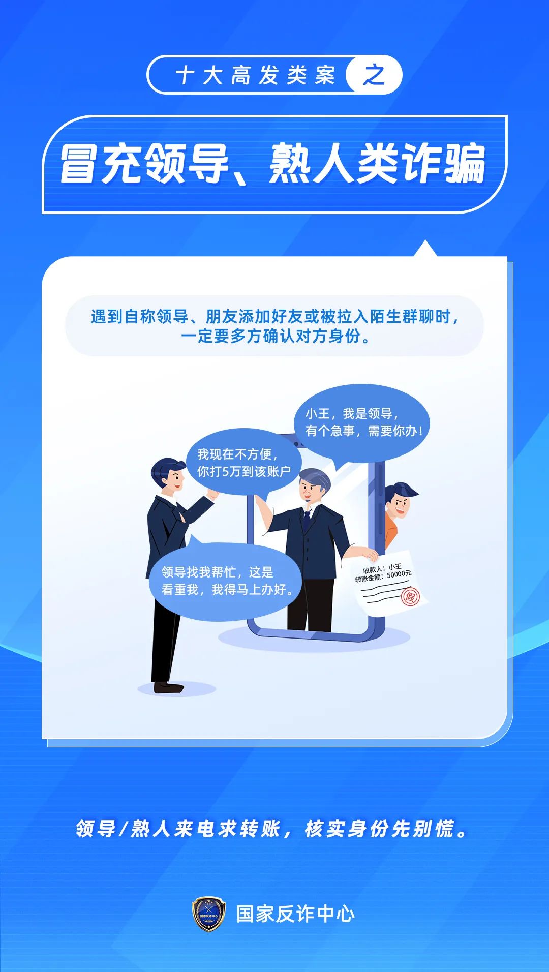 防范于心，反诈于行——防范电信网络诈骗知识宣传