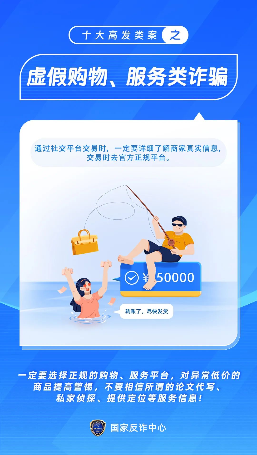 防范于心，反诈于行——防范电信网络诈骗知识宣传