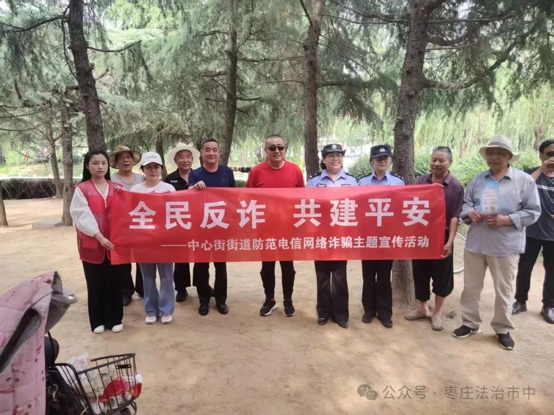 【普法宣传】多方联动筑防线反诈宣传入民心
