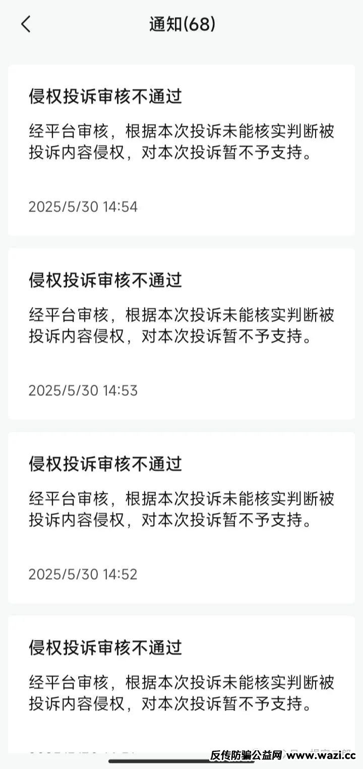 曝光＂中永国昌＂跟单资金盘骗局！
