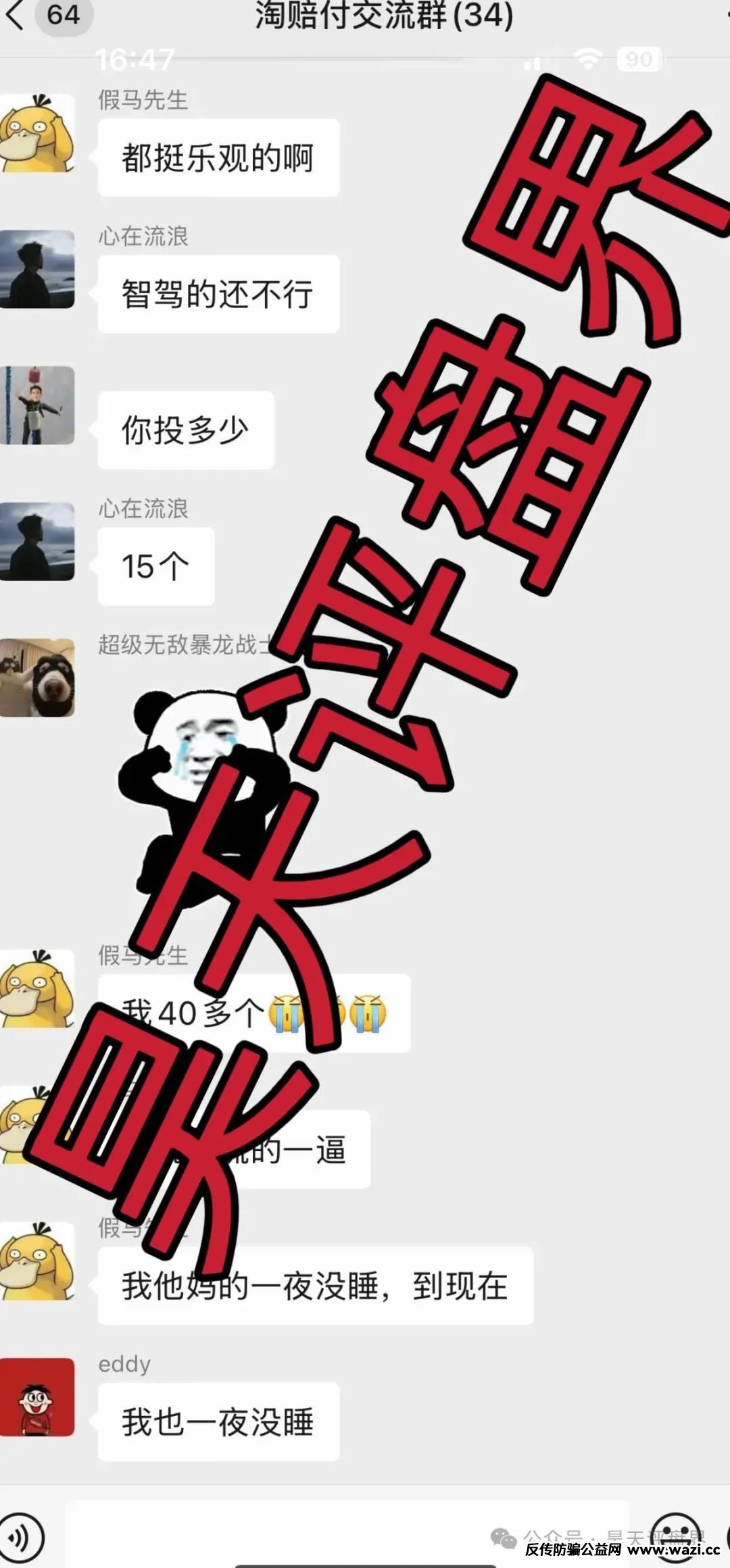【爆料】拳头科技，淘达，智驾新元等资金盘骗局目前已经不能提现，公司人去楼空，操盘手圈钱几十亿崩盘跑路，告诉你如何维权！