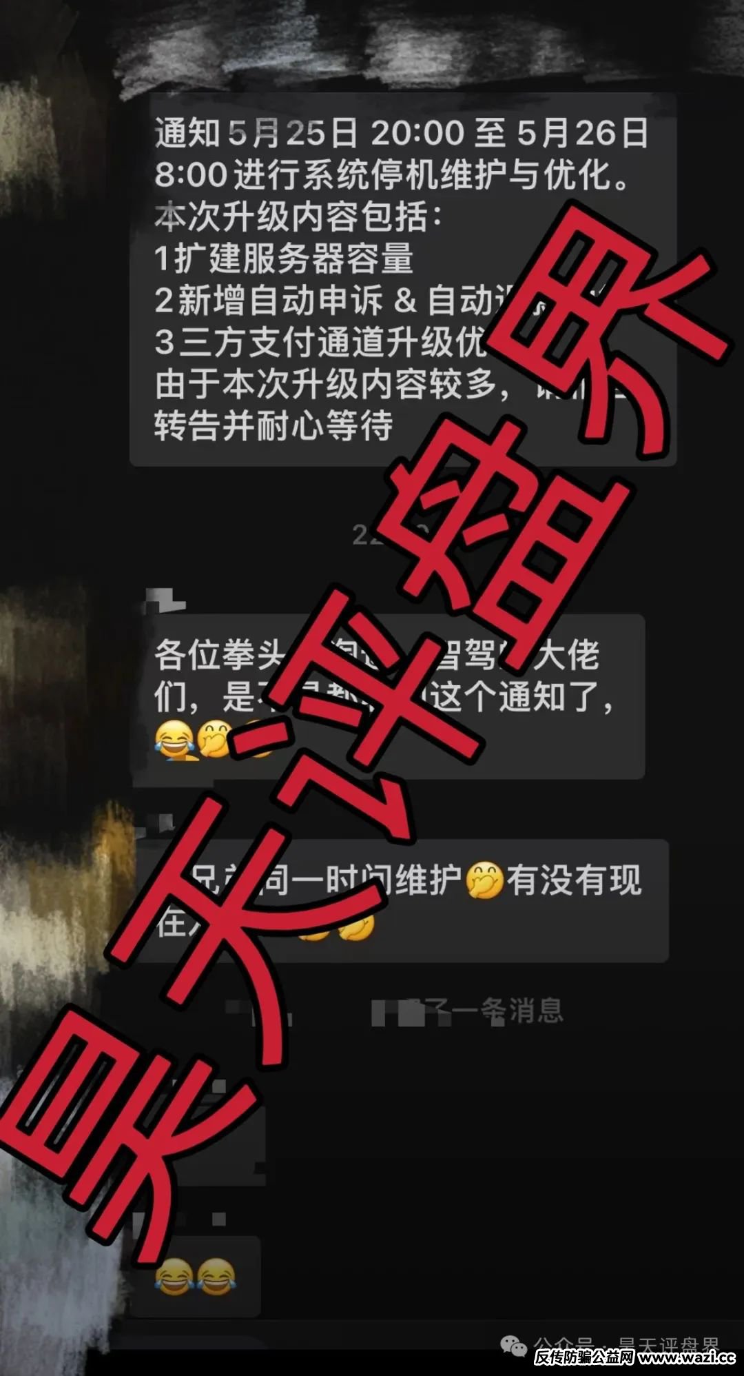 【爆料】拳头科技，淘达，智驾新元等资金盘骗局目前已经不能提现，公司人去楼空，操盘手圈钱几十亿崩盘跑路，告诉你如何维权！