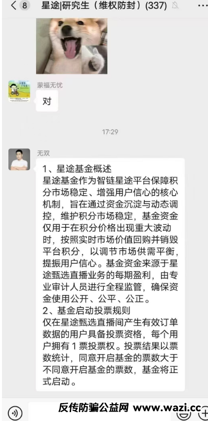 【智链星途】二次收割来临，积分泡沫破裂，散户再不逃就成“接盘侠！！