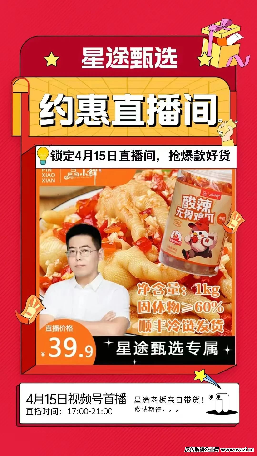【智链星途】二次收割来临，积分泡沫破裂，散户再不逃就成“接盘侠！！