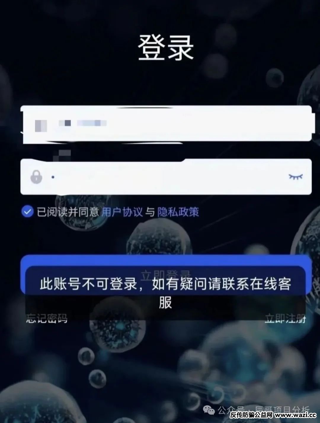 香港维尔利资金盘骗局，操盘手已圈钱十几亿，高度预警，即将崩盘