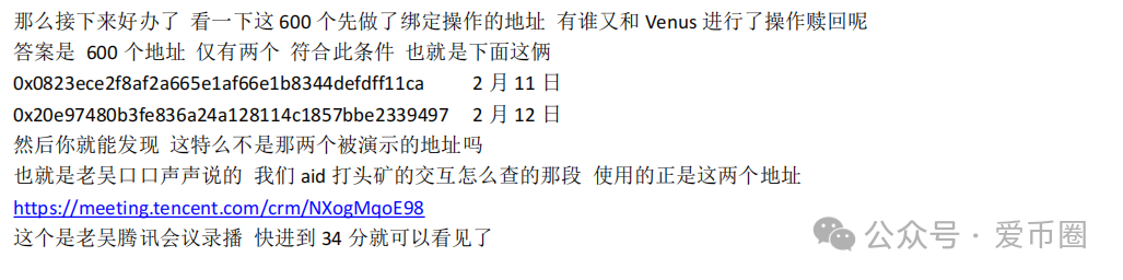 【实锤】！AIDAV2毫无造血功能，纯纯传销资金盘！雷霆社区与境外操盘手勾结！