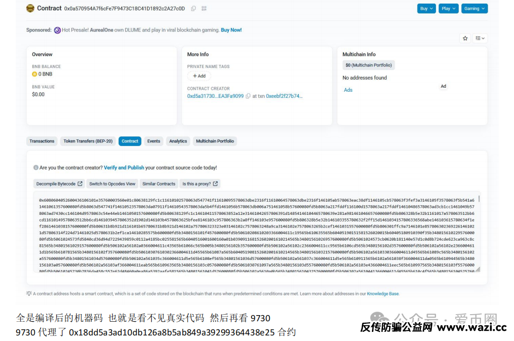 【实锤】！AIDAV2毫无造血功能，纯纯传销资金盘！雷霆社区与境外操盘手勾结！
