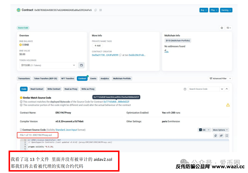【实锤】！AIDAV2毫无造血功能，纯纯传销资金盘！雷霆社区与境外操盘手勾结！