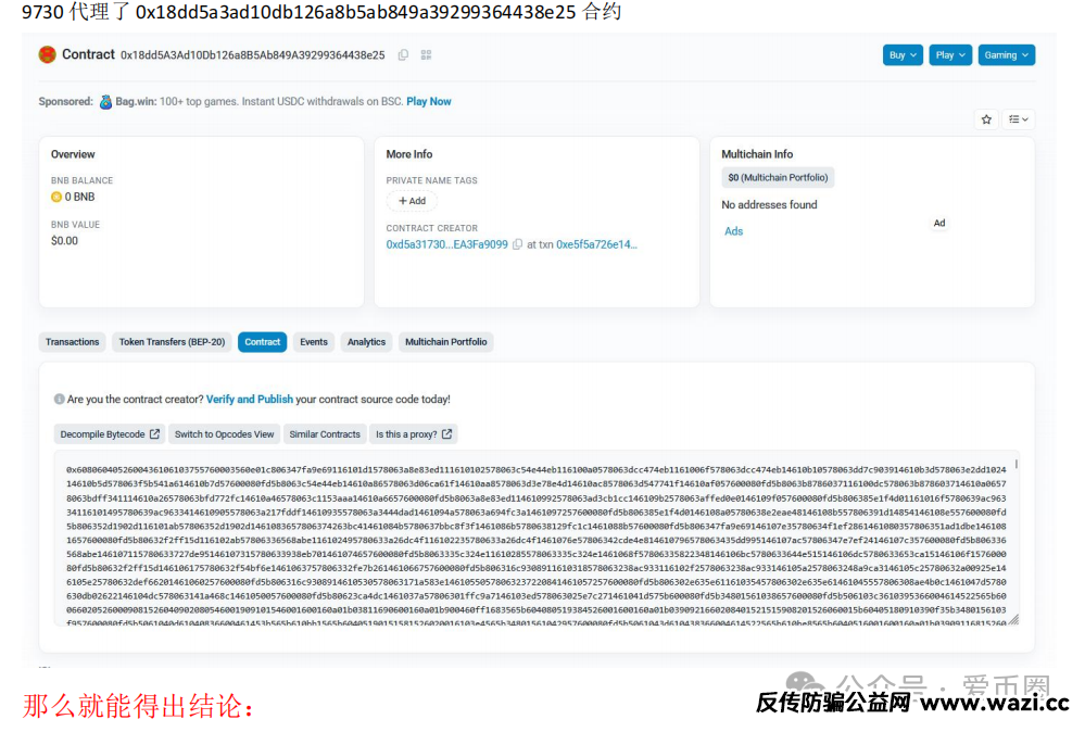 【实锤】！AIDAV2毫无造血功能，纯纯传销资金盘！雷霆社区与境外操盘手勾结！