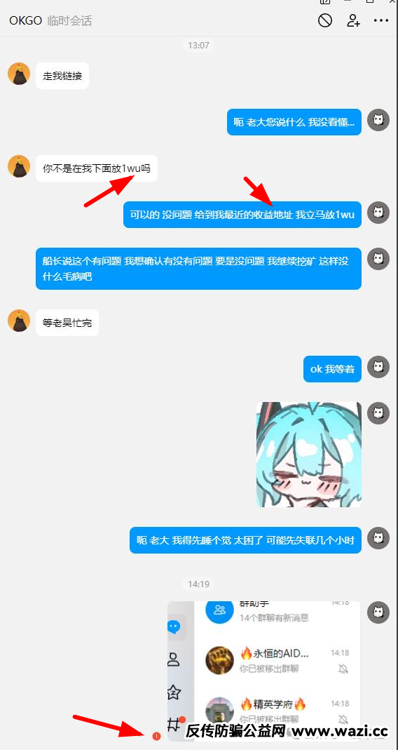 【实锤】！AIDAV2毫无造血功能，纯纯传销资金盘！雷霆社区与境外操盘手勾结！