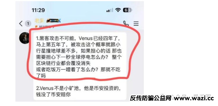 【实锤】！AIDAV2毫无造血功能，纯纯传销资金盘！雷霆社区与境外操盘手勾结！